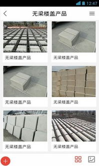 吉林建筑材料手機版免費下載指南 豌豆莢官網(wǎng)全攻略
