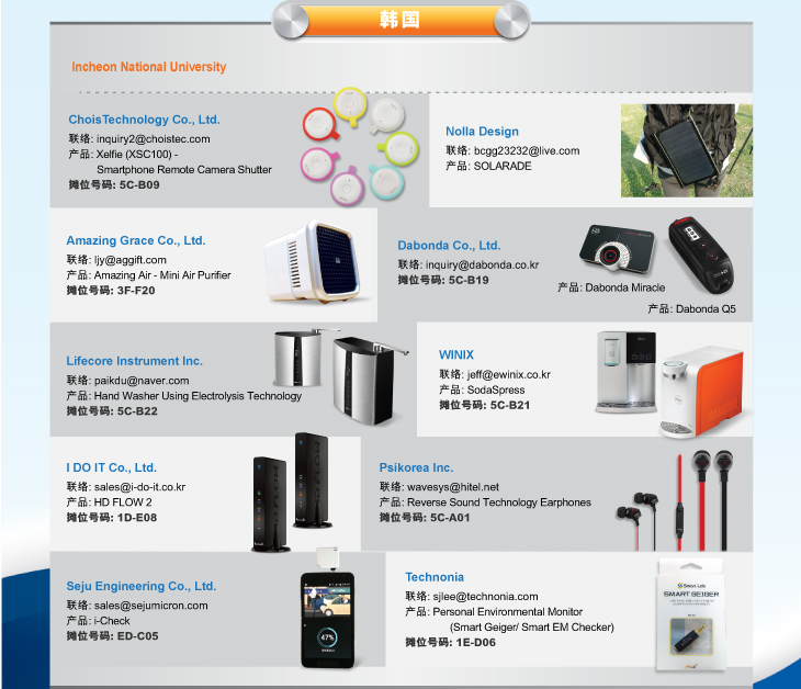 創新驅動未來 香港秋季電子產品展創新發明區與機械設備展區深度解析