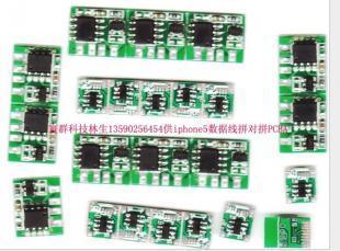 供應(yīng)IPHONE5視頻AV轉(zhuǎn)換線方案及IC_電子元器件_世界工廠網(wǎng)